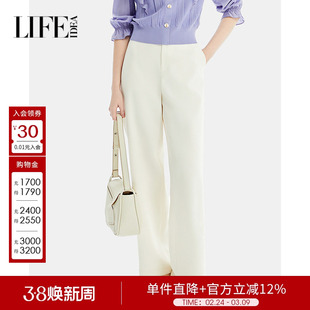 莱芙艾迪儿秋季新款高腰直筒垂感阔腿裤女通勤气质干练利落裤子