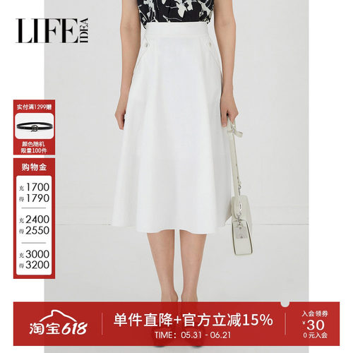 莱芙艾迪儿优雅高腰白色半身裙女夏显瘦a字伞裙1E2Q84127