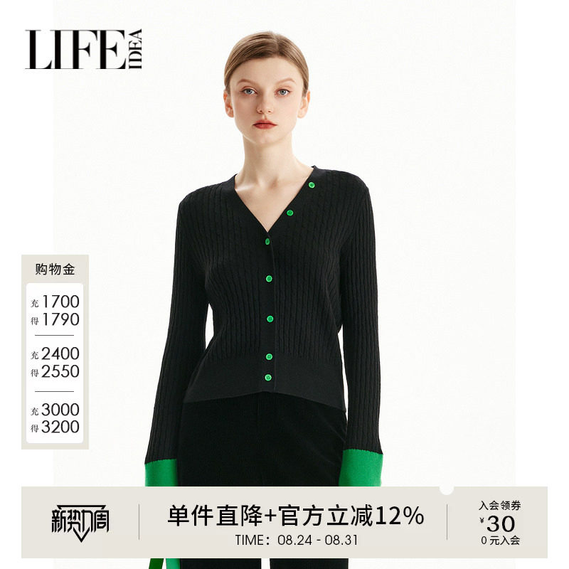 莱芙艾迪儿女士气质V领开衫毛衣2024秋季新款修身撞色长袖针织衫图片