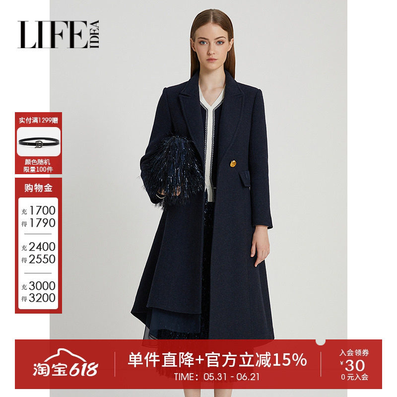 莱芙艾迪儿冬季新款优雅轻熟风精致大衣女时髦网纱拼接设计感外套