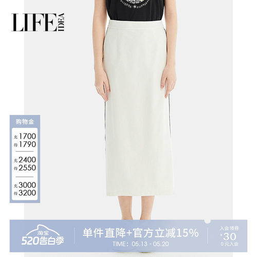 莱芙艾迪儿简约百搭休闲慵懒风A字半身裙女秋季高腰显瘦中长裙