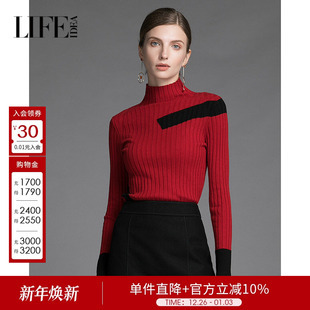 莱芙艾迪儿时髦撞色设计感半高领针织衫 女初秋气质简约百搭上衣