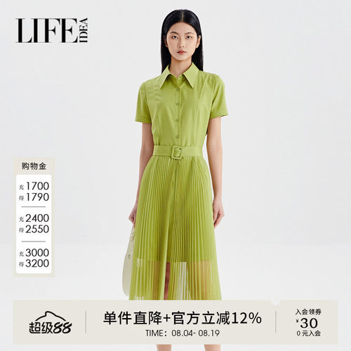 莱芙艾迪儿简单大方束腰衬衫连衣裙女夏气质绿色裙子3V2L93467