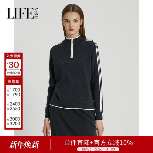 莱芙艾迪儿秋冬季宽松休闲慵懒风套头针织衫女经典撞色设计感上衣