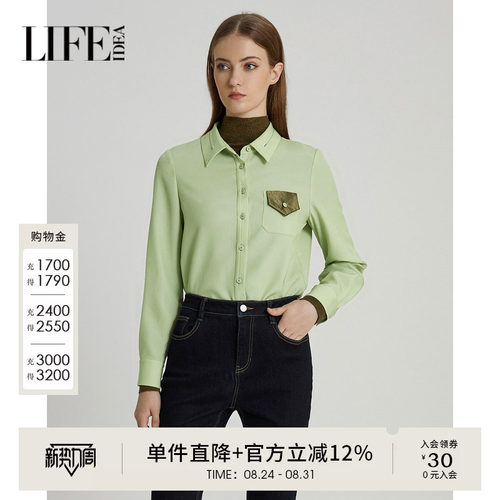 莱芙艾迪儿休闲百搭气质通勤衬衫女秋冬季嫩绿色文艺长袖上衣