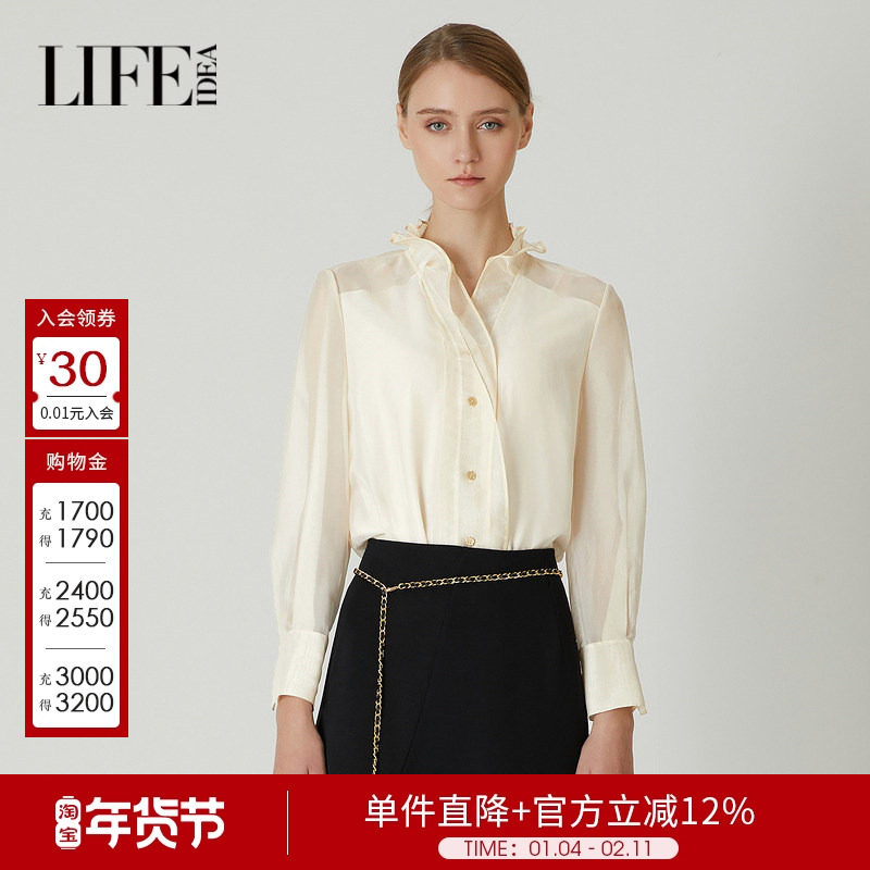 莱芙艾迪儿双层领米白色衬衫女高级感轻奢减龄洋气1E1C34024,女装/女士精品,衬衫,淘宝优惠券,粉丝福利购,淘宝优惠卷