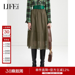 莱芙艾迪儿品牌女装休闲通勤网纱半身裙女秋季新款拼色百搭中长裙