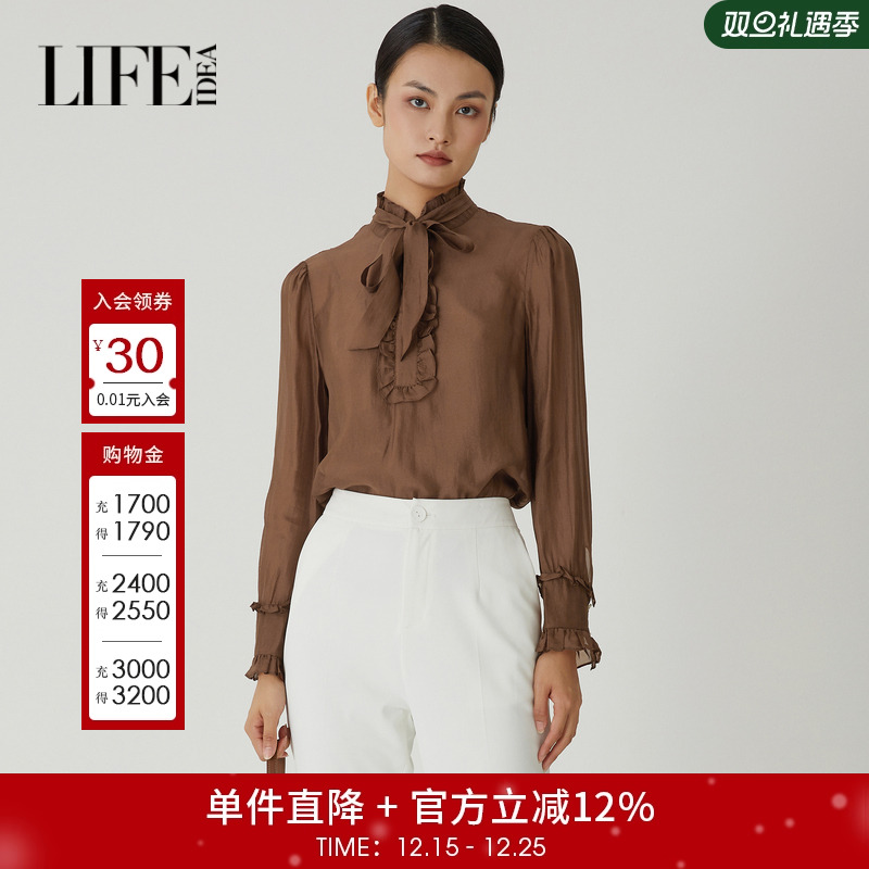 莱芙艾迪儿春季新款荷叶边拼接设计时髦复古长袖衬衫女士通勤上衣