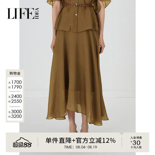 莱芙艾迪儿浪漫优雅A字半身裙女夏高腰气质长裙1E2Q84234