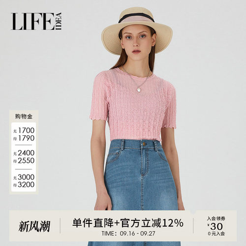 莱芙艾迪儿夏季针织衫薄款肌理感短袖上衣小衫1E2M38014