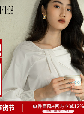 莱芙艾迪儿品牌女装春季新款白衬衫不规则设计长袖上衣1E1S25107