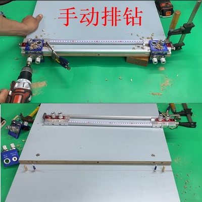 家具三合一手动排钻斗木打孔定位