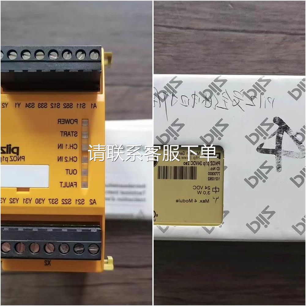 议价出售全新原装正品 皮尔兹 7700 PNOZ p1p 24VDC 2so继电器 现 电子元器件市场 其它元器件 原图主图