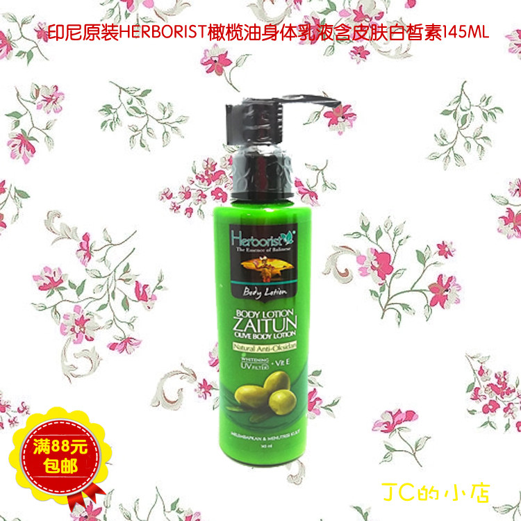 Indonesia Original HERBORIST Olive oil Body Lotion skin Fair 145MLin the Care cleaners/Sanitary napkins/Paper/Aromatherapy , Shampoo bath/Personal cleanliness , Body Wash , Body Wash  category - from Buy2taobao.com to provide professional Taobao agent buy service