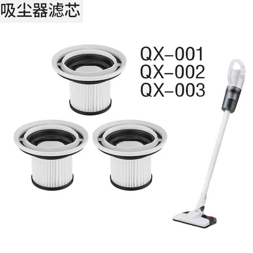 适配MOKUSAN淼夫人吸尘器滤芯QX001/002/003过滤网HEPA配件