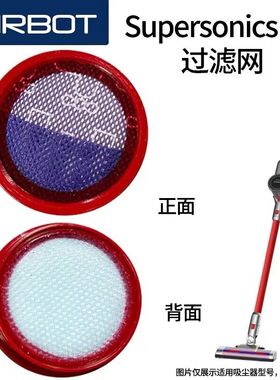 适用Airbot Supersonics无线吸尘器配件3.0过滤网棉滤芯过滤器