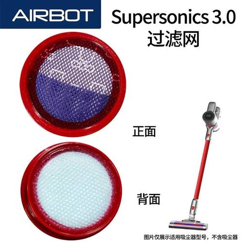 适用Airbot Supersonics无线吸尘器配件3.0过滤网棉滤芯过滤器