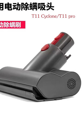 haan适配小狗吸尘器配件床褥电动床铺除螨刷T11Cyclone/pro通用