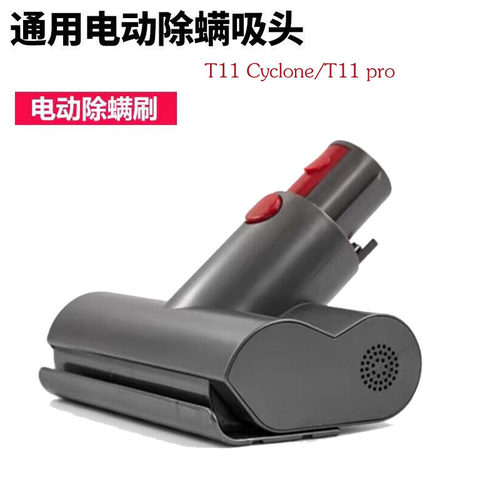 适配小狗吸尘器配件床褥电动床铺除螨刷T11Cyclone/pro通用