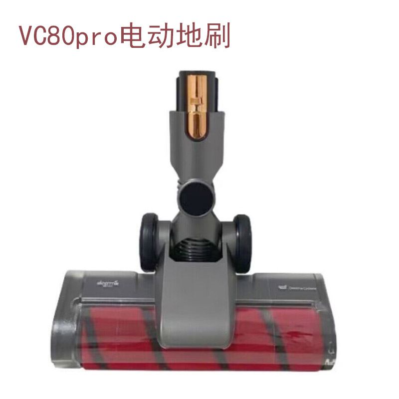 韩京姬适配德尔玛无线吸尘器VC80VC80pro配件地板刷电动地刷头