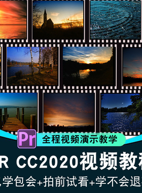 pr教程premiere CC2020影视后期视频剪辑制作短视频主图小视频