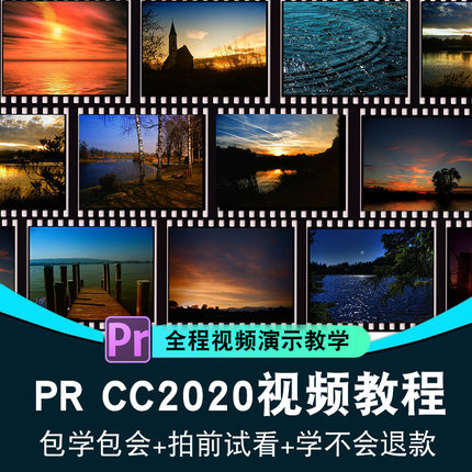 pr教程premiere CC2020影视后期视频剪辑制作短视频主图小视频