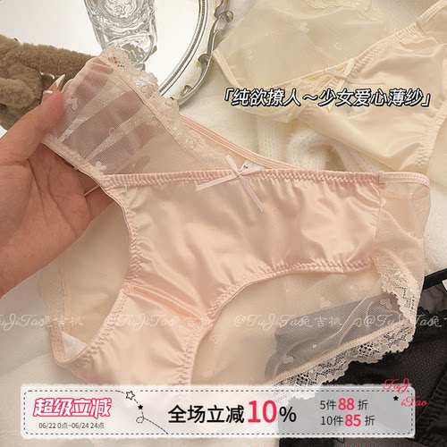 法式蕾丝低腰纯欲少女内裤