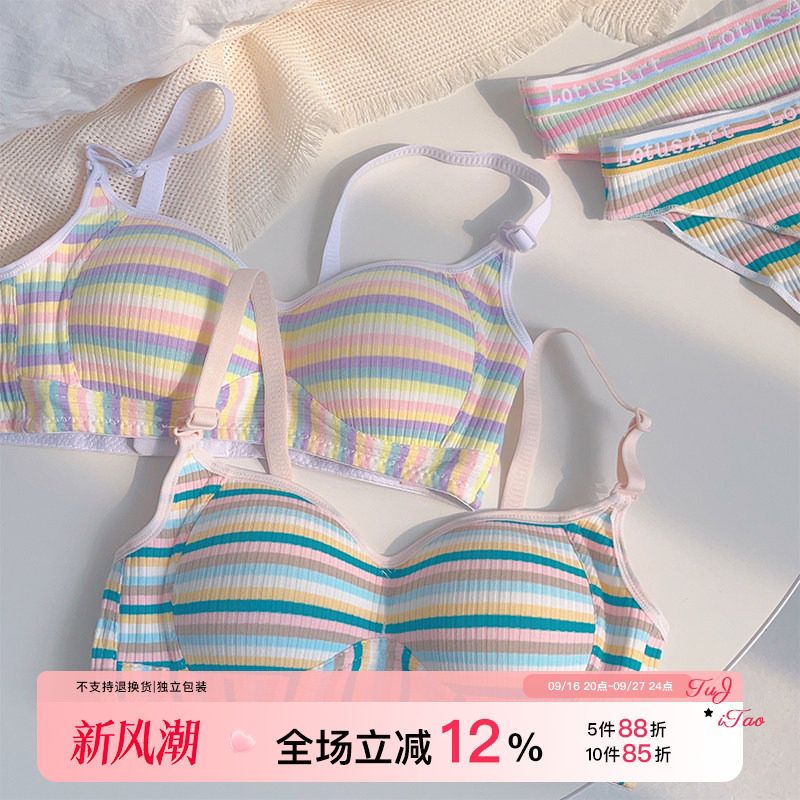 多巴胺彩虹内衣无钢圈甜美