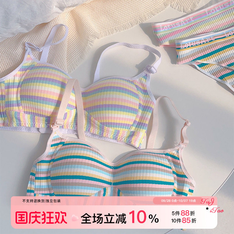 多巴胺彩虹内衣无钢圈甜美