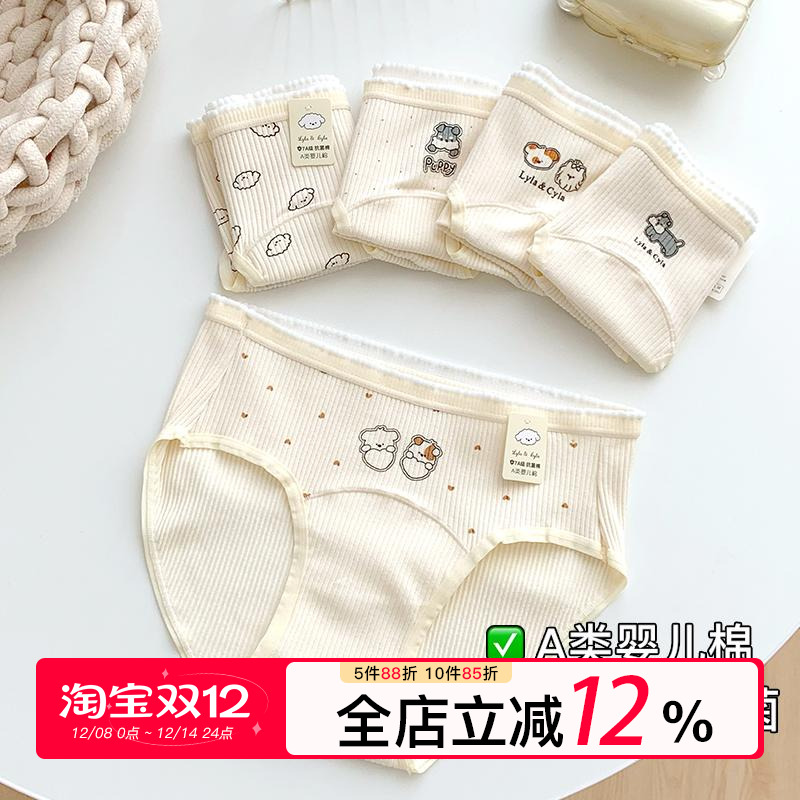 7A抑菌加长裆A类婴儿棉三角内裤