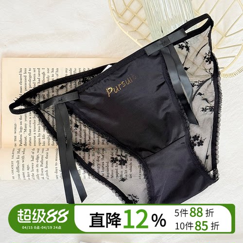 冰丝蕾丝性感三角女士内裤绸面