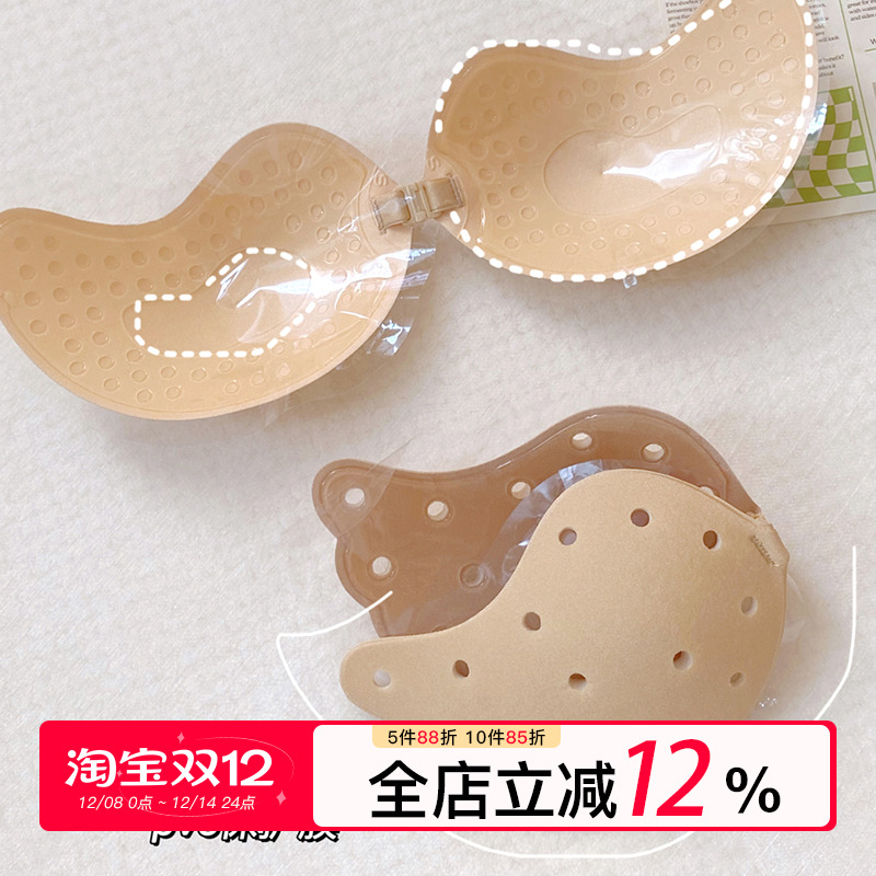 小胸聚拢硅胶乳贴隐形防凸防走光