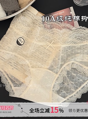 「灰雾粉黛」法式蕾丝纯欲性感女士内裤花边加长裆部网纱高腰夏薄