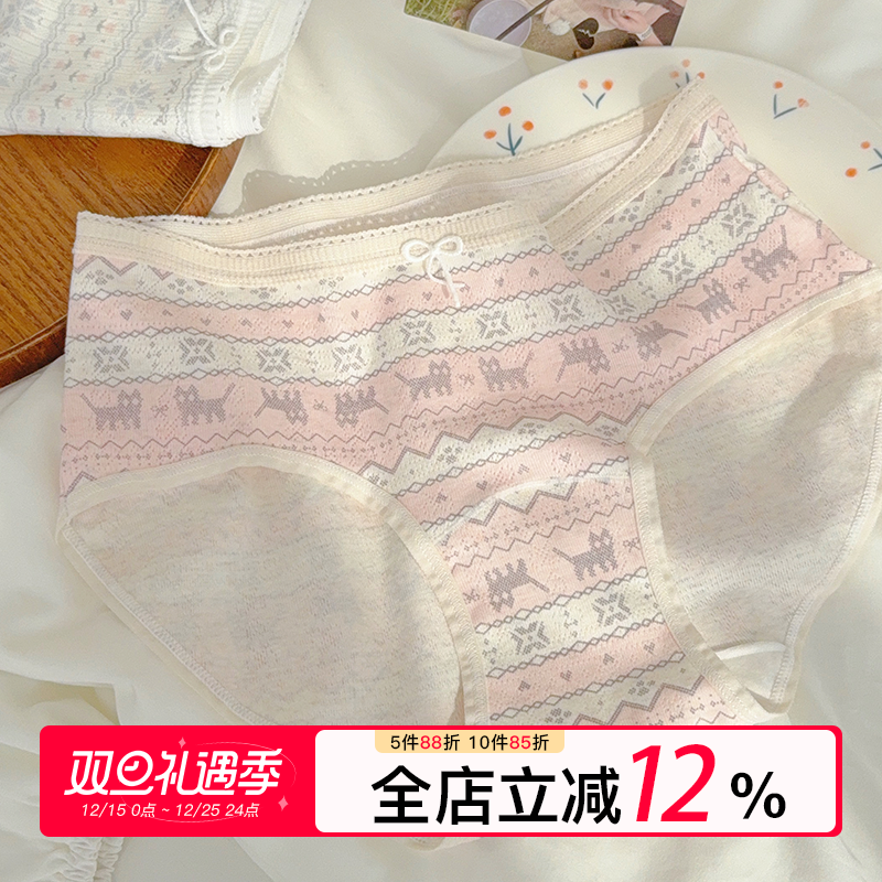 秋冬费尔岛氛围感女生内裤纯棉新