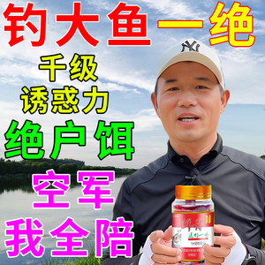 钓鱼饵料全能正品鲜丹蚯蚓颗粒鲫鲤草鳊黄辣丁鱼野钓专用户外垂钓