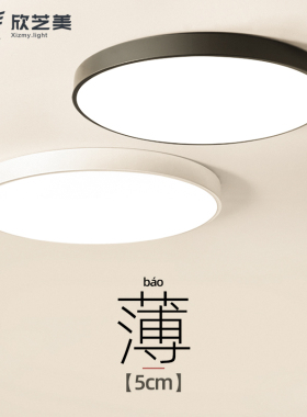 超薄现代简约LED吸顶灯圆形卧室灯客厅灯书房餐厅阳台灯具