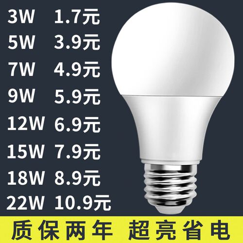 螺旋 防水 灯泡 电灯泡 节能 小球 家用