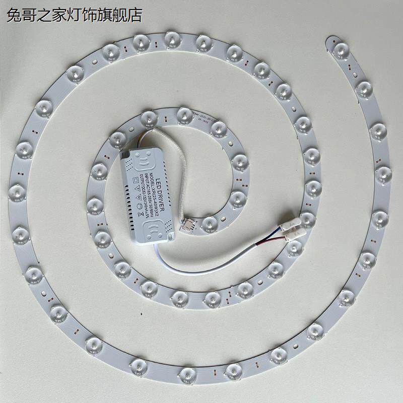 led方形灯芯片替换家用吸顶灯改造光源三色变光灯盘圆形磁吸灯泡