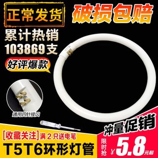 环形灯管家用t5t6圆形吸顶灯管四针三基色白光22W32W40W55W节能灯