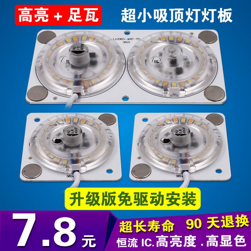 led吸顶灯兔哥之家多买多优惠