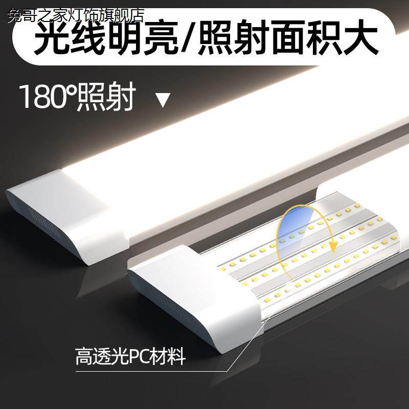 新型led长条灯全套一体超亮节能防水灯条三防日光灯管三排照明灯,家装灯饰光源,LED灯管,淘宝优惠券,粉丝福利购,淘宝优惠卷