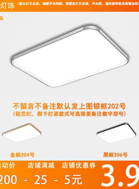 现代简约led吸顶灯长方形灯创意银色客厅灯餐厅灯饰房间灯卧室灯