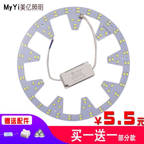 光源 灯板灯盘 贴片 灯珠 节能灯泡 吸顶灯