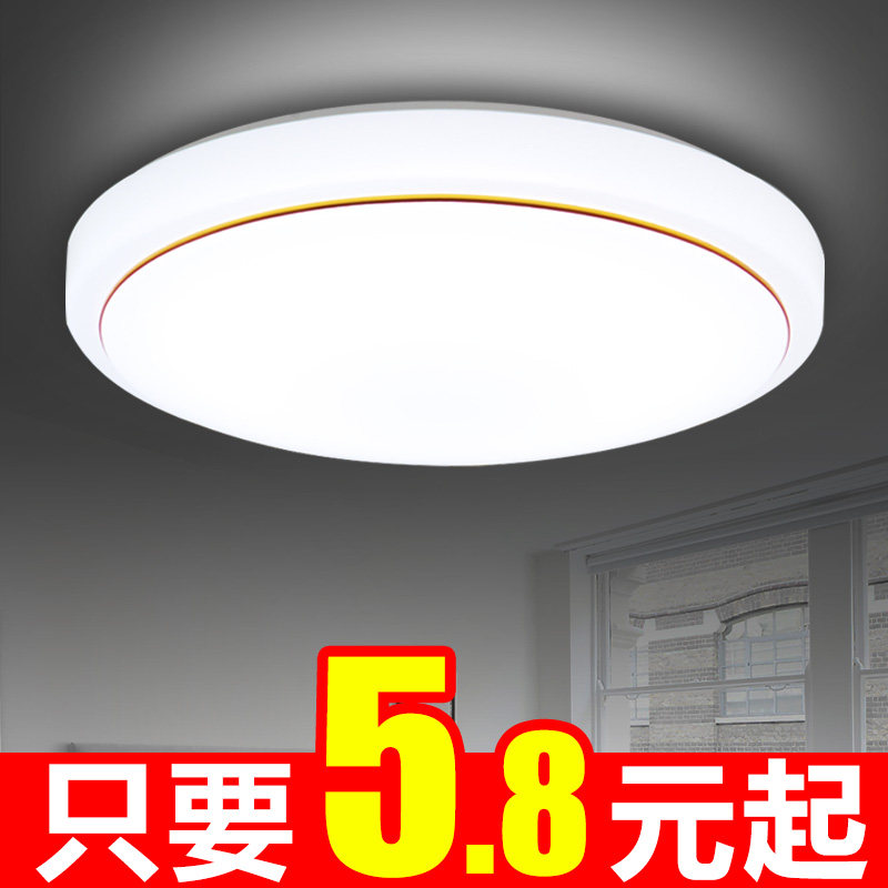 led吸顶灯客厅卧室过道走廊圆小