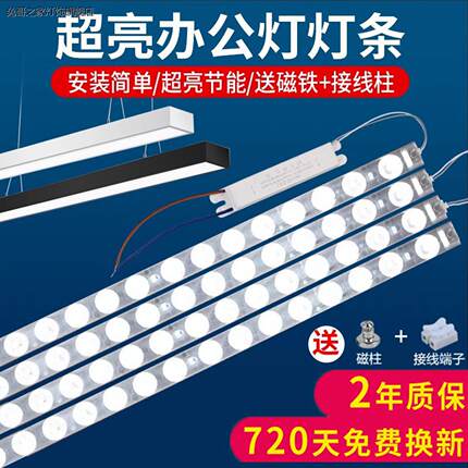 led透镜灯条替换0.9/1.2米办公灯吊线平板灯长条光源灯带灯芯配件