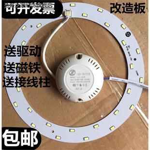 led圆形吸顶灯改造板暖光灯芯5730芯片光源改造灯带磁铁全套包邮