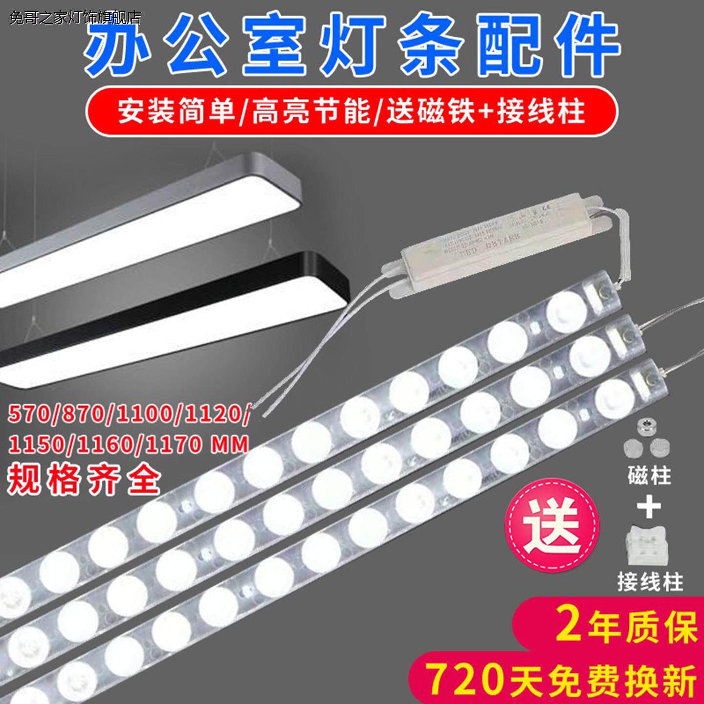 led透镜灯条替换0.9/1.2米办公室吊线平板灯长条光源灯带灯芯配件