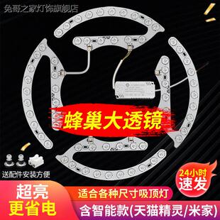 吸顶灯LED灯芯圆形卧室客厅灯替换光源灯带灯条马蹄形超亮LED灯盘