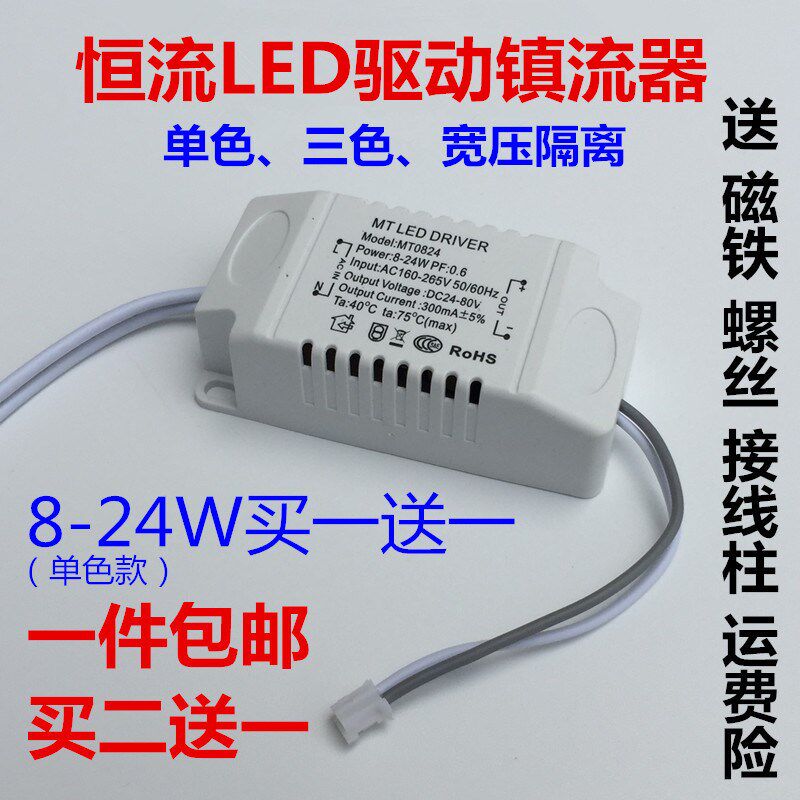 led驱动电源led恒流电源驱动变压器镇流器8w12W24W36w110220V火牛在类目 家装主材, 灯具灯饰, 灯具配件中 - 来自Buy2taobao.com提供专业的淘宝代购服务