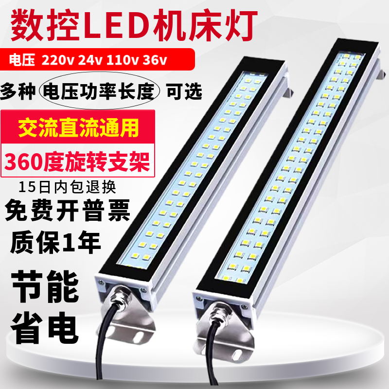 金属LED机床工作灯防水油烟爆荧
